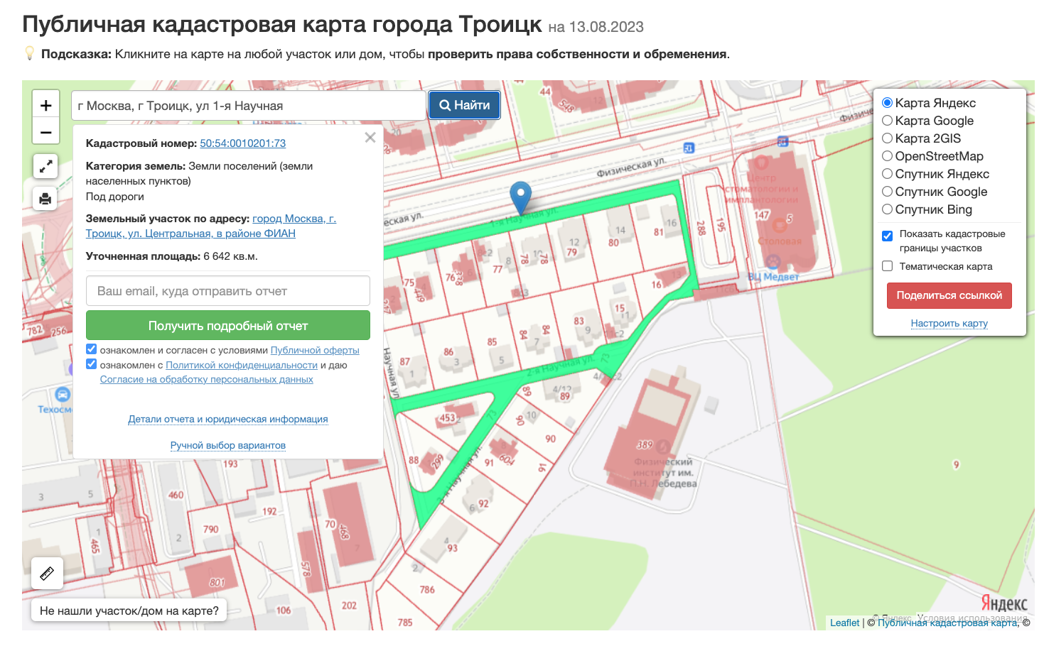 Кадастровая карта города Троицка.png