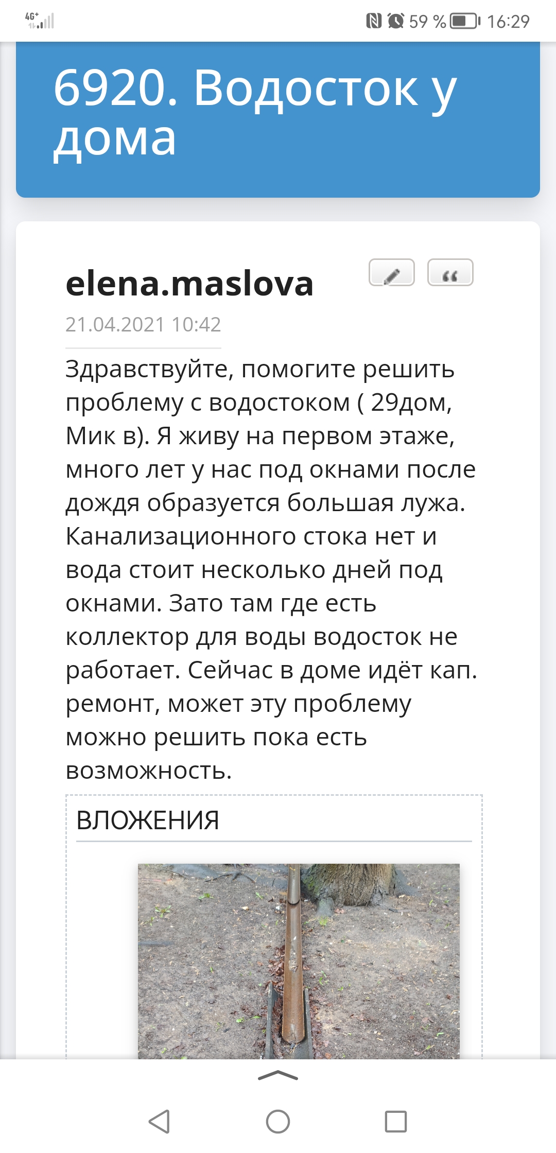 Screenshot_20240506_162922_ru.yandex.searchplugin.jpg